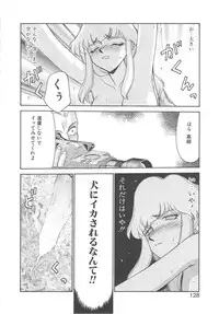 [Taira Hajime] Caster Reiko