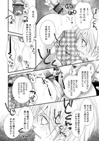 [Anthology] Otokonoko HELL'S GATE #02 [Digital]