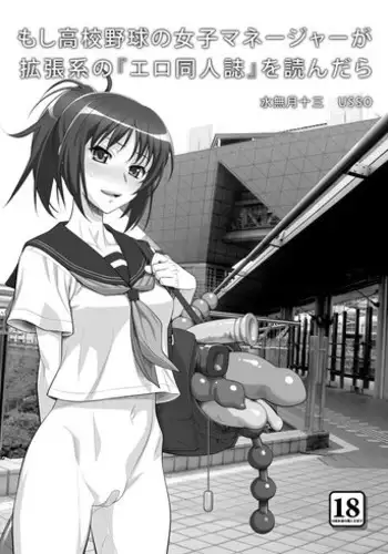 Manager Irohasu.