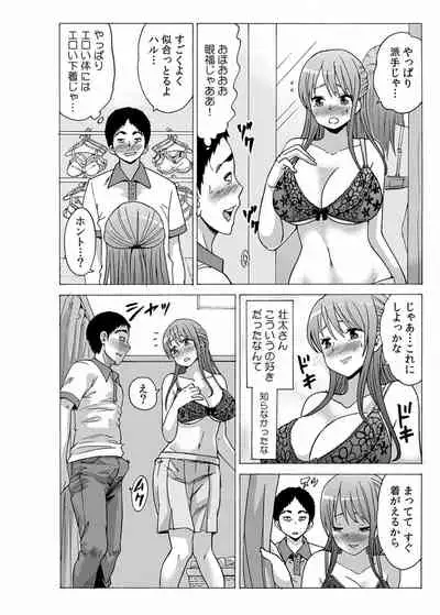 [Motaro / Akahige] My first partner is ... my father-in-law!? 2