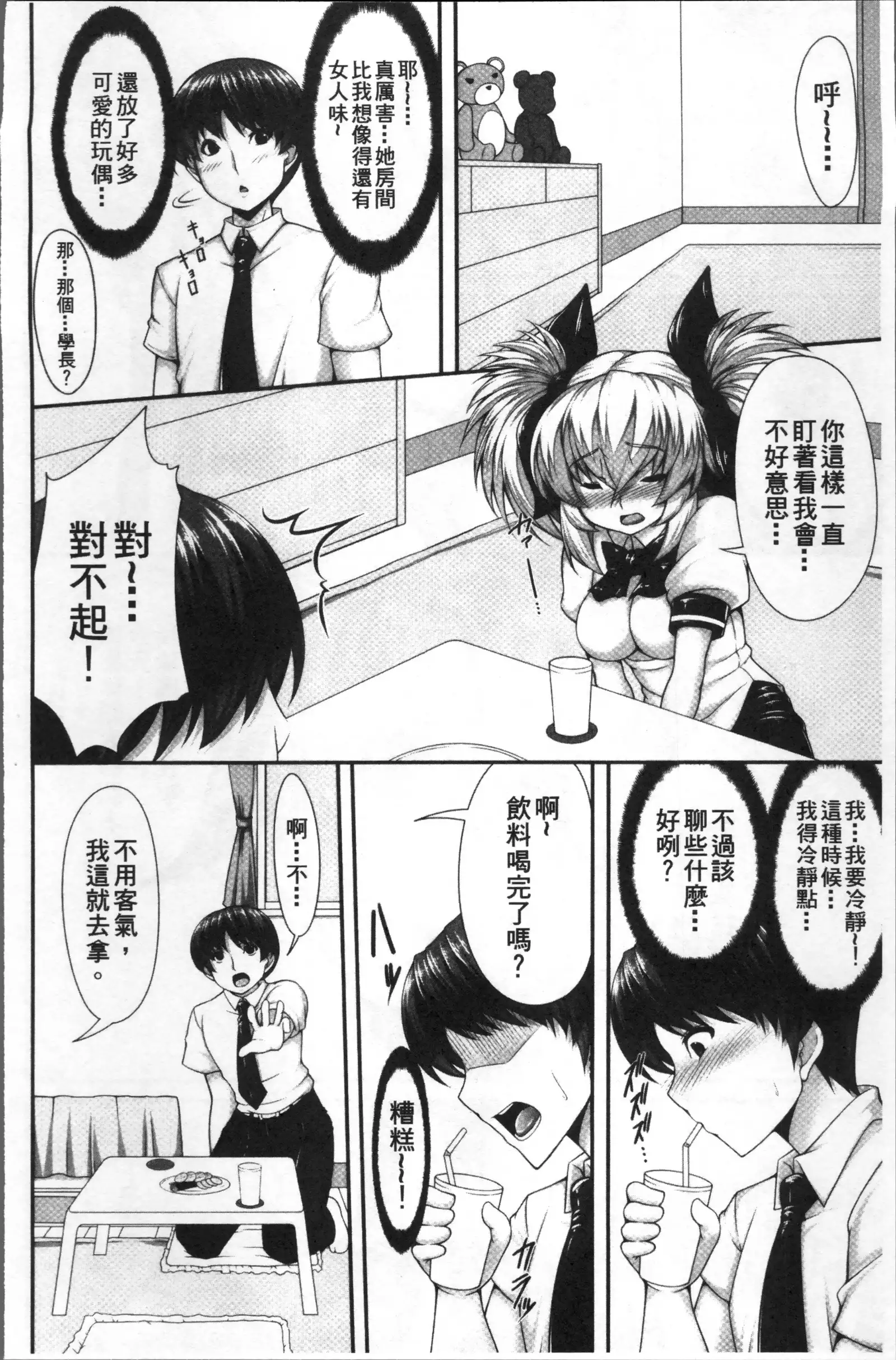 Koakuma Kanojo no Sex Jijou.
