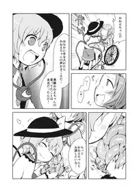 (Reitaisai 13) [02 (Harasaki)] FREAKS OUT! (Touhou Project)