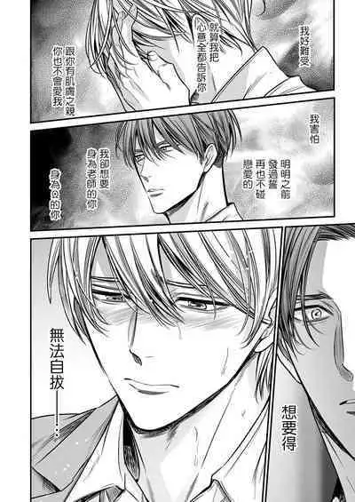 anta wa ore no omegadaro | 你是我的Omega吧 1-7