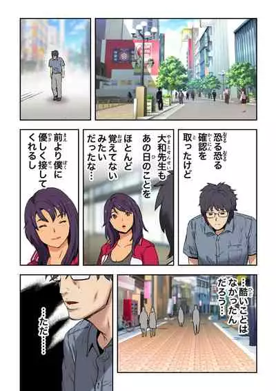 [Kamakiri Farm (Kamakiri)] Meromote 5 (Kakemero Dai Ni Kansensha) Bakunyuu Onna Taiiku Kyoushi to Conveni Tenin