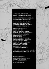 (C79) [SHALLOT COCO (Yukiyanagi)] Onna Senshi to Sekai no Unmei | Female Warrior and Fate of the World (Dragon Quest III) [English] {doujin-moe.us}