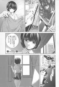 [Nakamura Uzuki] Bara Seiyoukan Vol.2