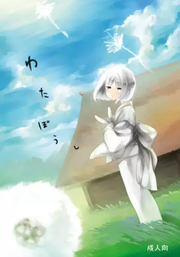 OG娘と。