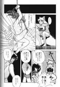 [Anthology] Bishoujo Doujinshi Anthology 18 Moon Paradise - Tsuki no Rakuen XI - (Bishoujo Senshi Sailor Moon)