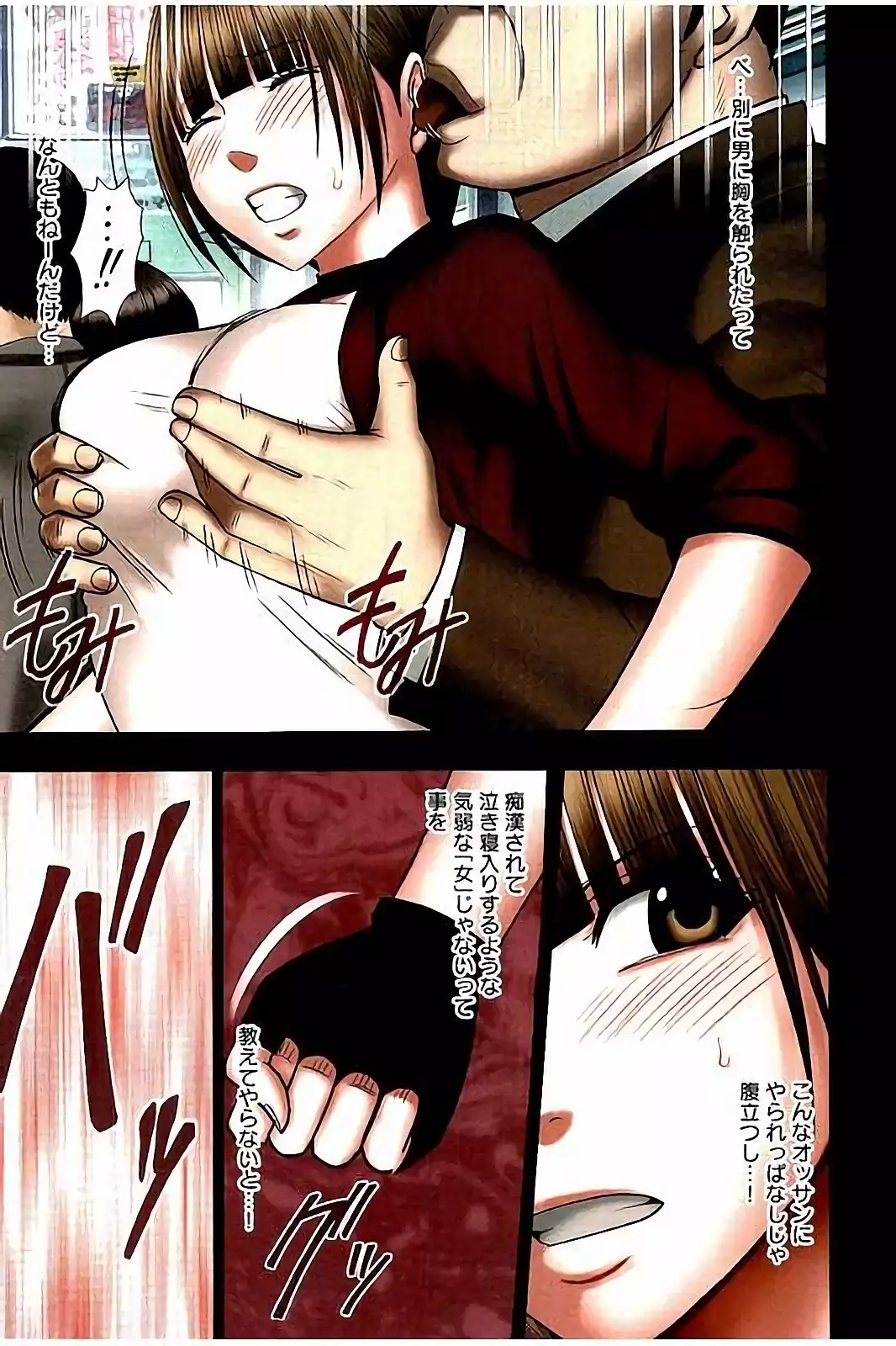 Virgin Change Full Color Kanzenban