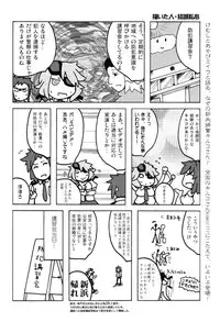 (C83) [BlueMage (Aoi Manabu)] Kiruko-san Joshiryoku Kyouka Daisakusen!! (Shinmai Fukei Kiruko-san) [English] [XCX Scans]