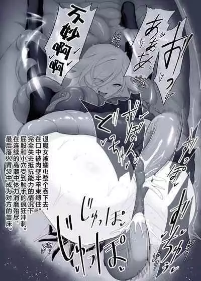扶她退魔女强制榨精