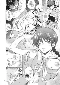 (C83) [Kurione-sha (YU-RI)] Osage no Ano Ko ni Mugamuchuu (Ranma 1/2)