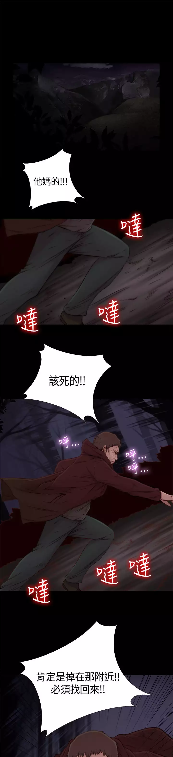 Puppet Mary 傀儡玛莉ch.1