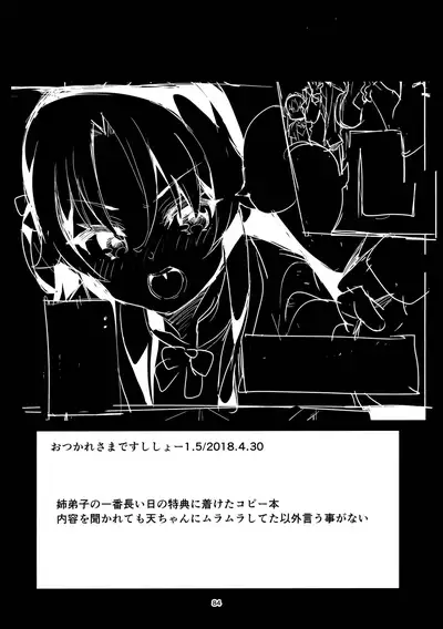 (C97) [Circle-FIORE (Ekakibit)] Ryuuou no Matome Bon (Ryuuou no Oshigoto!)