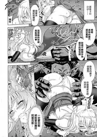 [Yamada Gogogo] ERONA Orc no Inmon ni Okasareta Onna Kishi no Matsuro Ichi-wa "Boukyaku Zecchou" (Seigi no Heroine Kangoku File DX Vol. 7) [Chinese] [Thunder個人漢化]