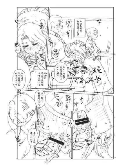 Mekaketsuma wa Haramu tame ni Okasareru - Concubine Wives are raped in order to be impregnated