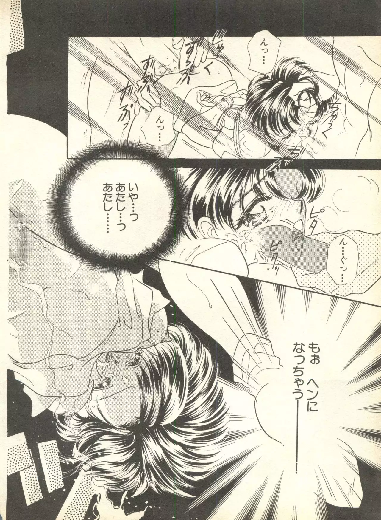 Lunatic Party 9