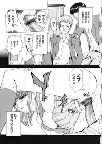 [Tachibana Atsushi] Haitoku no Shojo - The Immoral Virgin