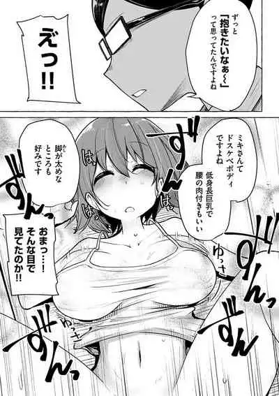 Sex Tanoshii