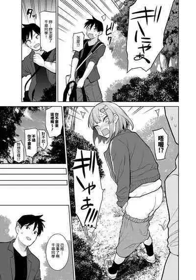 SotsuAl Cameraman toshite Ichinenkan Joshikou no Event e Doukou Suru Koto ni Natta Hanashi Ch.1-7