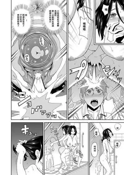 [John K. Pe-ta] Eigyou Monzetsu 24-ji! (COMIC Magnum Vol. 95) [Chinese] [momo个人汉化] [Decensored]