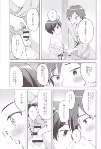 (C93) [Shishunki Paradigm (Amu)] Yukemuri Nariyuki Kairakutan (Rampo Kitan: Game of Laplace)