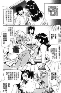 [Manabe Jouji] Katakute futokute atsui no o [chinese]