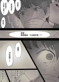 [Himawari no Tane] Bungaku Joshi ni Taberareru | 被文學女孩吃掉了 [Chinese] [靴下汉化组]