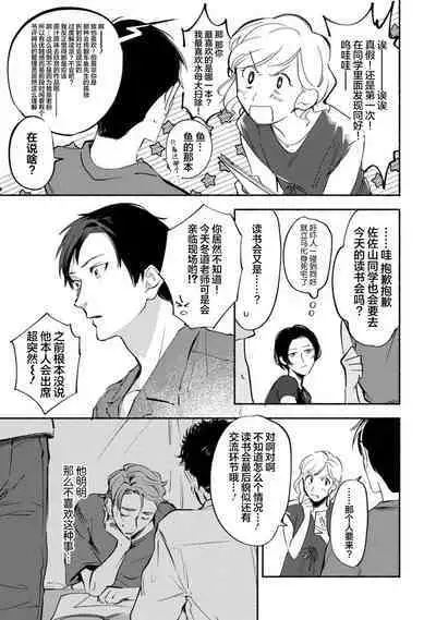 Harudonari | 与春为邻