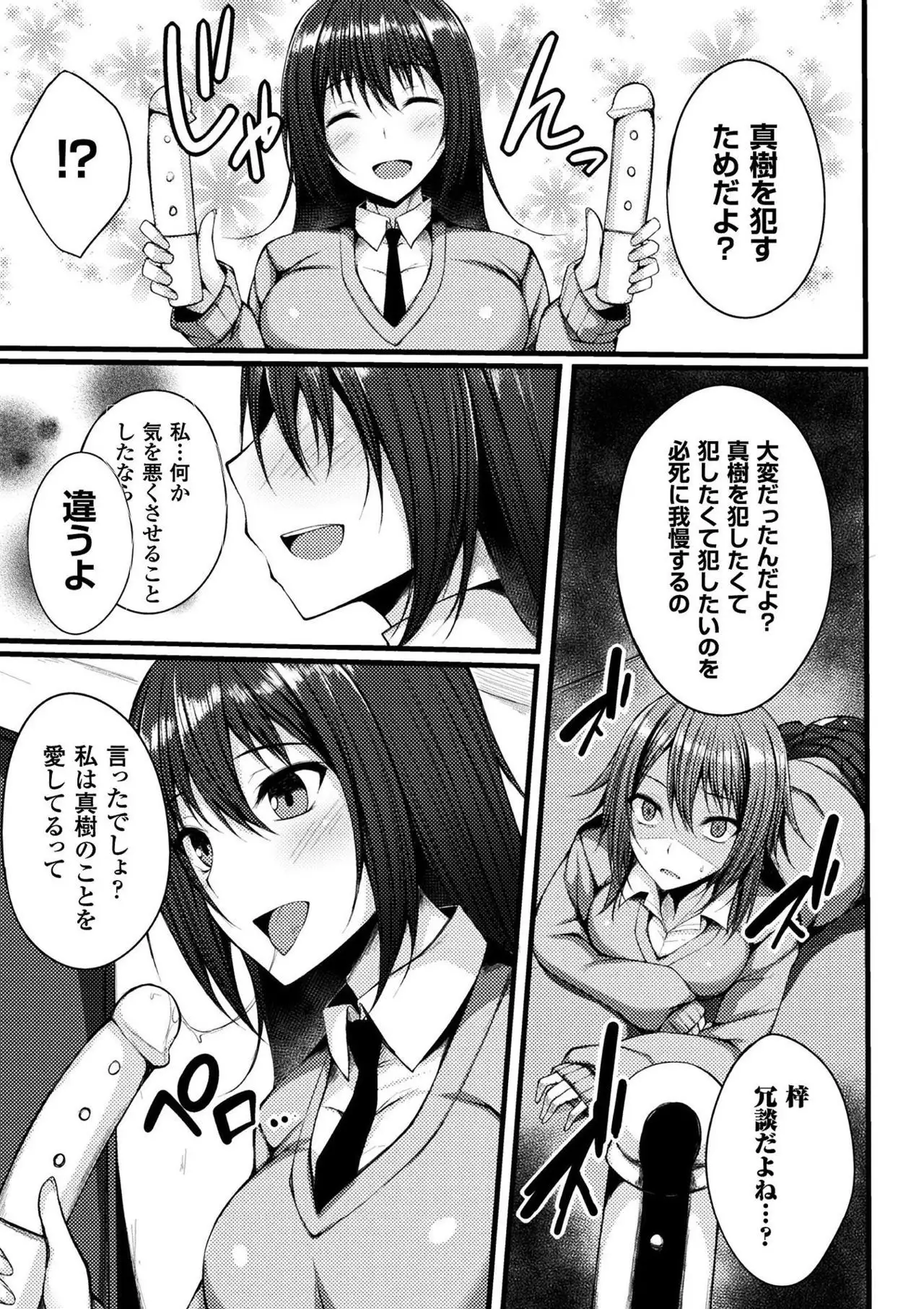2D Comic Magazine Gachi-Lez Ryoujoku de Kairaku Otoshi Vol. 1