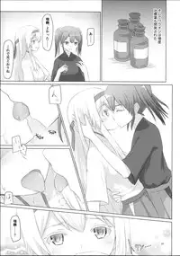 (C89) [ifpark.com (ifpark)] Shoukaku-nee ga Kanmusu o Ian suru Hanashi (Kantai Collection -KanColle-)