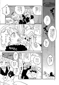 (C84) [Fullmoon and Tangerine (Aizawa Moe)] Kare to Kanojo no Hoken Taiiku (One Piece)