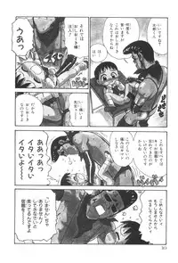 [Karma Tatsurou] Sensei to Boku