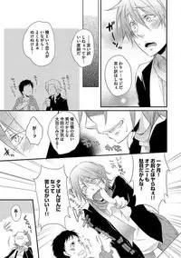 [Yomako] Ofuro de Gattai Keikaku