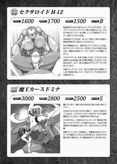 [Toro Toro Resistance (Various)] Card Battle de Monster Musume ni Okasareru Goudoushi 1 Nettou Hen