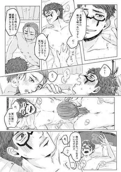 Yousen Otaku Onna ga Nui ni Ecchi Sasete tara Shouen no Karera ni Hanei Sareteshimau Hon.