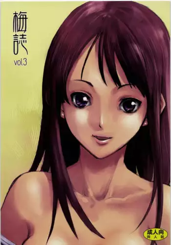 (C72) [Saitaniya (Saitani Umetarou)] Umeshi Vol. 3