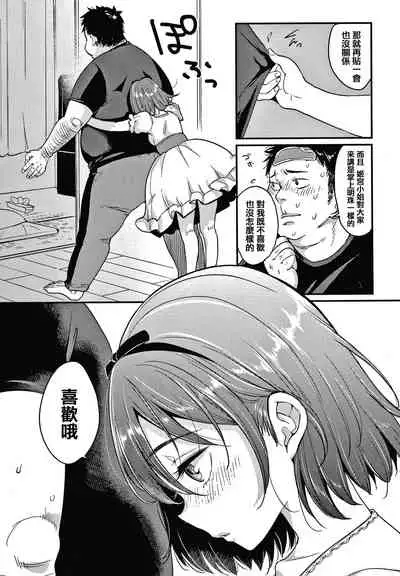 Kotowarenaikei