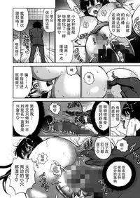 (C82) [Studio Wallaby S (Shiro Hatori)] Fudan wa Cool na Seitokaichou ga Ore no Mae de Dake H ni Natte Kureru You ni Choukyou suru [Chinese] [脸肿汉化组×@AcSimmonsn]