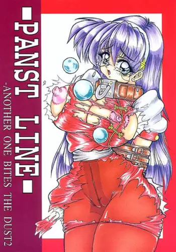 [Yokoyama Negi] “Inu to miru yume” (Ghost in the Shell)