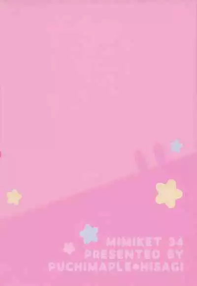 (Mimiket 34) [Puchimaple (Hisagi)] Mimi-chan no Mero x2 Keikaku [Chinese] [脸肿汉化组]
