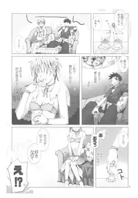 (C78) [Gensou Kuukan (Mizuhara Mei)] Shounen ni Utahime, Torawareta no wa Dare？#2