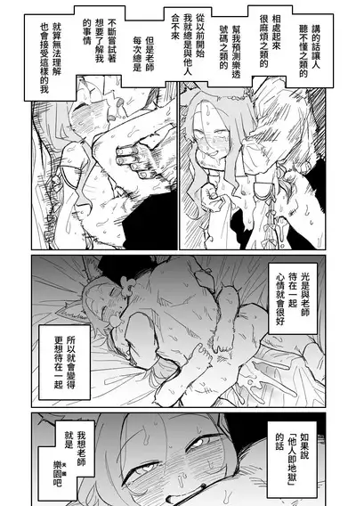 Endless Eden | 漫無止境的樂園