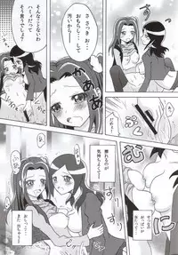 (C86) [Shicchakamecchaka (Mon.)] Precure Hunt (HappinessCharge Precure!)