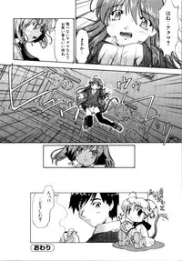 [Akishima Shun] Akumakko♥Trouble