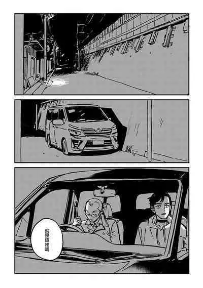 Sleeping Dead | 活死人 Ch. 1-4