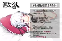 [Mikuni Mizuki] Encounter (COMIC Kairakuten Beast 2015-07) [Chinese] [無邪気漢化組]