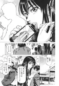 [Kabuki Shigeyuki] Seifukukei Joshi