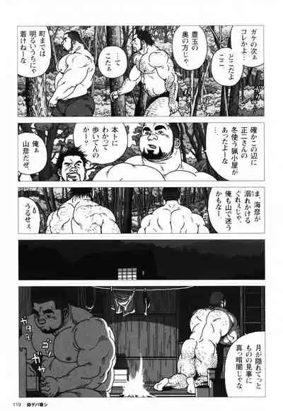 Aogeba Toutoshi