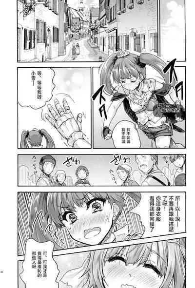 Onna senshi ni tensei shita boku osana najimi yuusha no yu kichi ~yan'niijirareaa shasei ga tomaranai